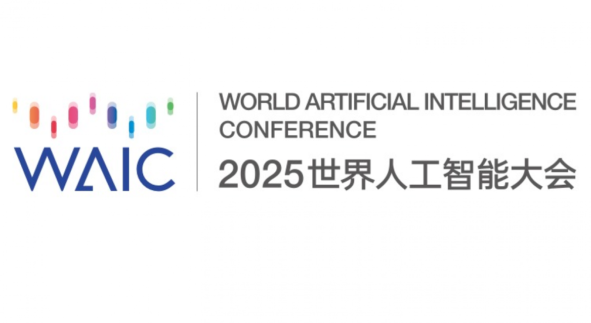 2025世界人工智能大会展览精彩直击 - 展会资讯